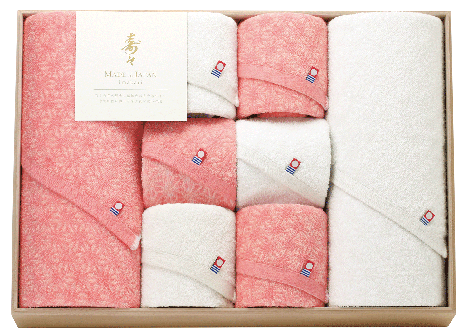 20-60302 寿々(じゅじゅ)日本製 愛媛今治 木箱入り紅白タオルセット バスタオル２Ｐ・フェイスタオル４Ｐ・ハンドタオル２Ｐ