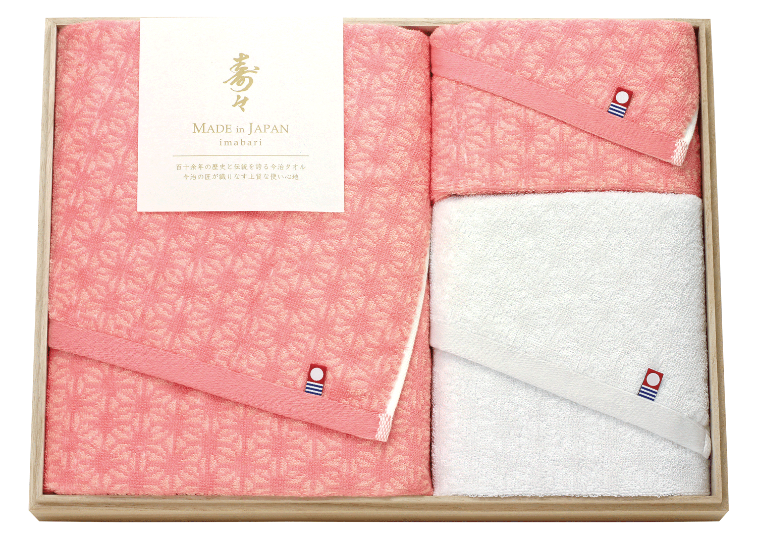 20-60340 寿々(じゅじゅ)日本製 愛媛今治 木箱入り紅白タオルセット　バスタオル１Ｐ・フェイスタオル１Ｐ・ハンドタオル１Ｐ