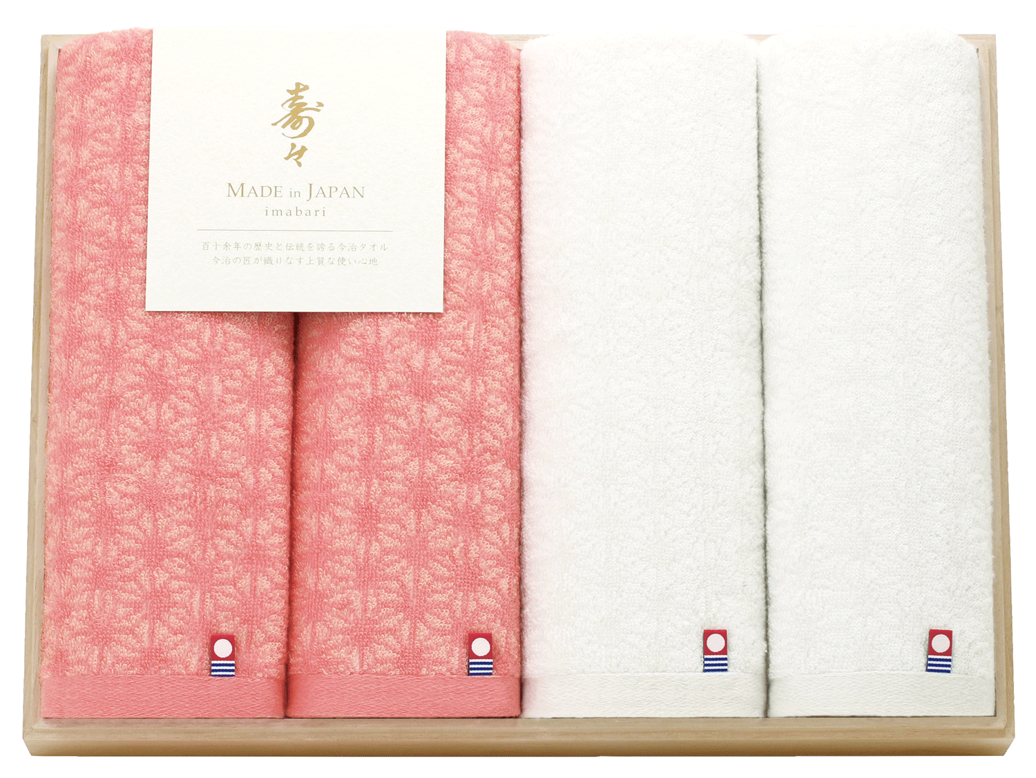 20-60341 寿々(じゅじゅ)日本製 愛媛今治 木箱入り紅白タオルセット　フェイスタオル４Ｐ