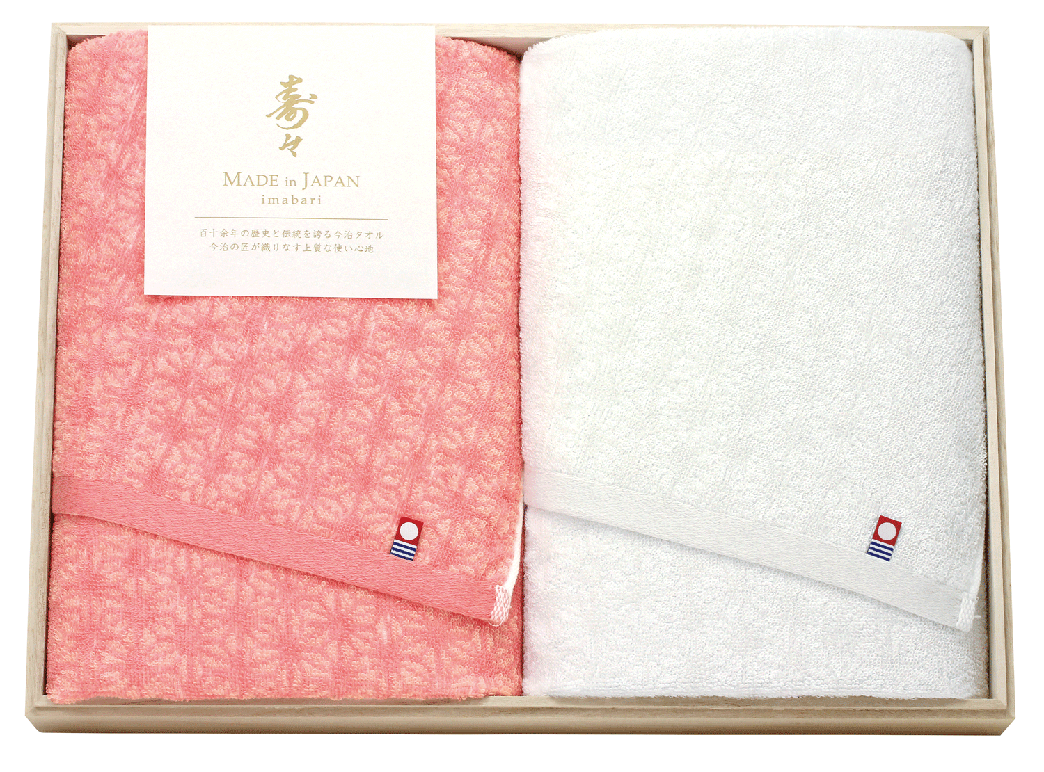20-60350 寿々(じゅじゅ)日本製 愛媛今治 木箱入り紅白タオルセット バスタオル２Ｐ