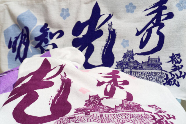 明智光秀フェイスタオル 福知山城
