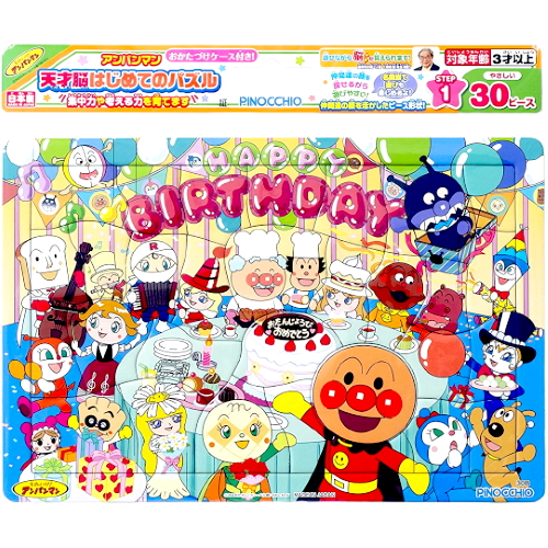 人気のアンパンマンの学べる 遊びパズルが登場。小さなお子様でも遊べる簡単なパズルです。楽しくお勉強できます。