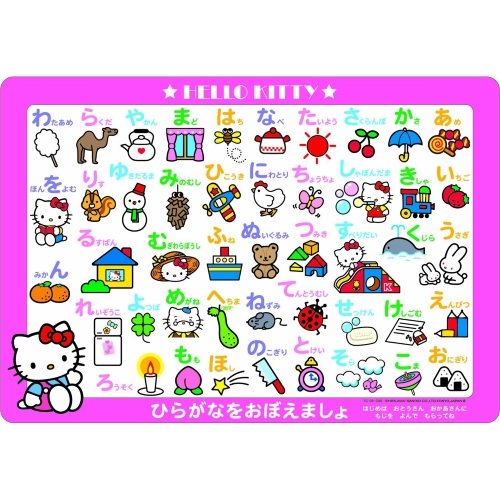 おもちゃのジャンボ 幼児 子供 ジグソー パズル ハローキティ B4パズル 47ピース 板パズル 脳を刺激する知育パズル 通販 販売