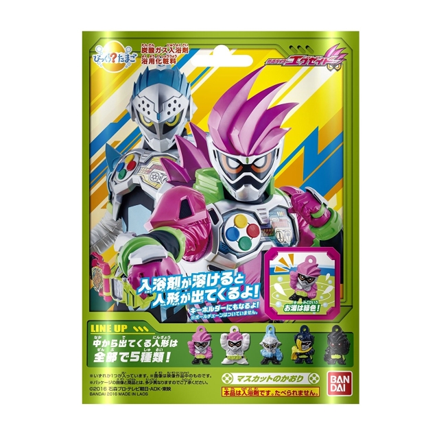 【炭酸ガス入浴剤】 びっくら？たまご 仮面ライダーエグゼイド