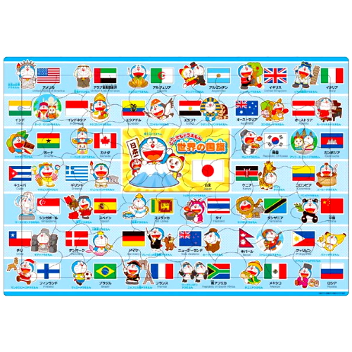 人気のドラえもんの学べる 遊びパズルが登場。小さなお子様でも遊べる簡単なパズルです。楽しくお勉強できます