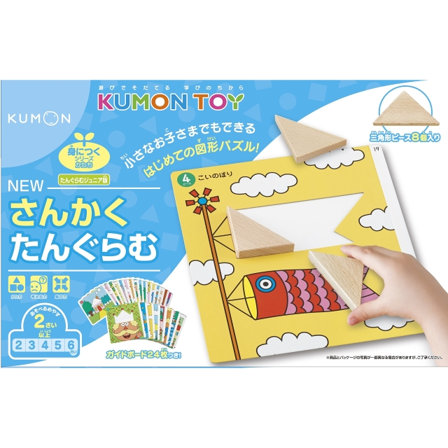 脳トレーニング くもん さんかく たんぐらむ タングラム お勉強 知育 おもちゃ 通販 販売