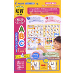 ABCおぼえちゃお