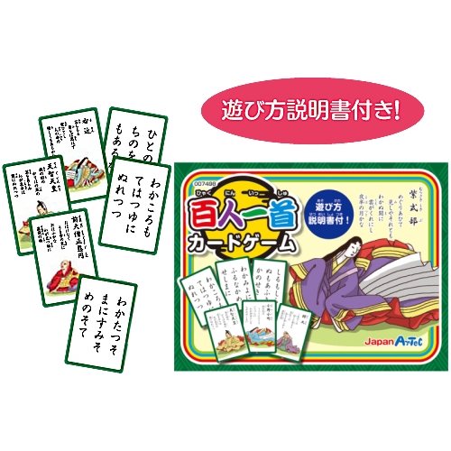 おもちゃのジャンボ 百人一首カードゲーム ことばの練習 幼稚園から使える教材 知育玩具 通販 販売