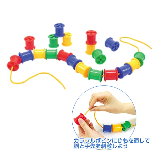 ボビンひもとおし 【指先の練習】