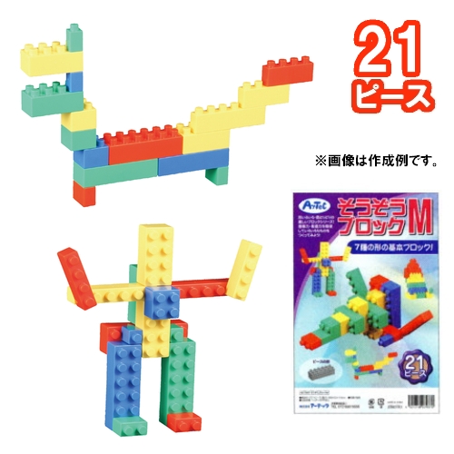 そうぞうブロック M （21ピース） 7種の形の基本ブロック！ 【創造力を育む】