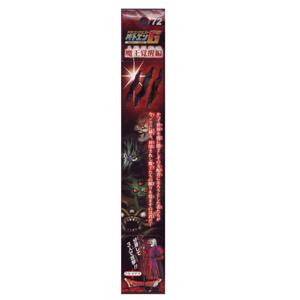 ドラゴンクエストバトエンG 72 魔王覚醒編