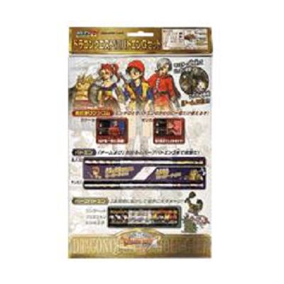 ドラゴンクエストバトエンG ドラゴンクエストVIII バトエンGセット