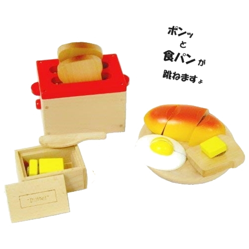 【おもちゃのジャンボ】 木のおもちゃ ミニキッチン パン トースター バター 皿 木製玩具 おままごと 食材 通販 販売