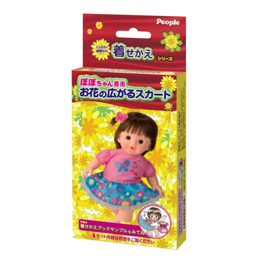 ぽぽちゃん 着せ替え用 お洋服 お花の広がるスカート おもちゃ 通販 販売
