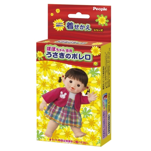 ぽぽちゃん 着せ替え用 お洋服 うさぎのボレロ おもちゃ 通販 販売