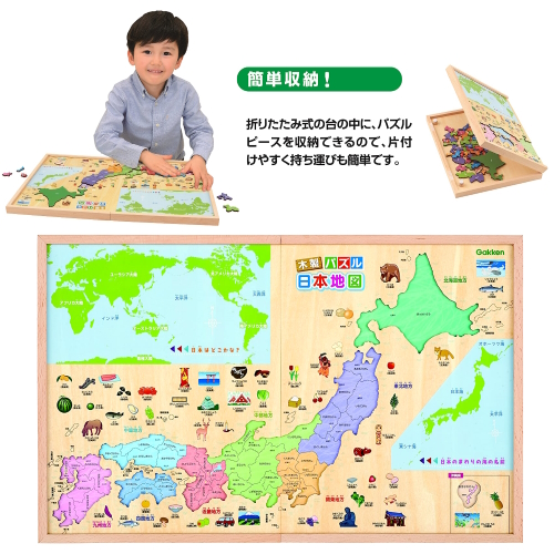 簡単 覚えやすい 日本地図パズル 小さな子でも楽しめる 日本地図パズルです。遊びながら 日本地図を覚えちゃおう