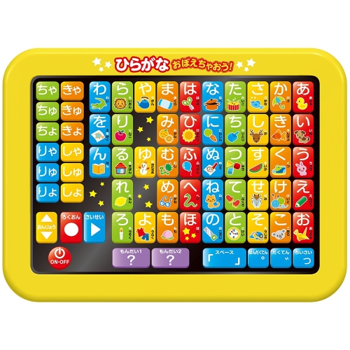 おもちゃのジャンボ 声が出なくなってしまわれた方に笑顔を ひらがなおぼえちゃおう タブレット 介護 福祉 リハビリ おもちゃ 通販 販売 おもちゃのジャンボ 声が出なくなってしまわれた方に笑顔を ひらがなおぼえちゃおう タブレット 介護 福祉 リハビリ おもちゃ 通販 販売