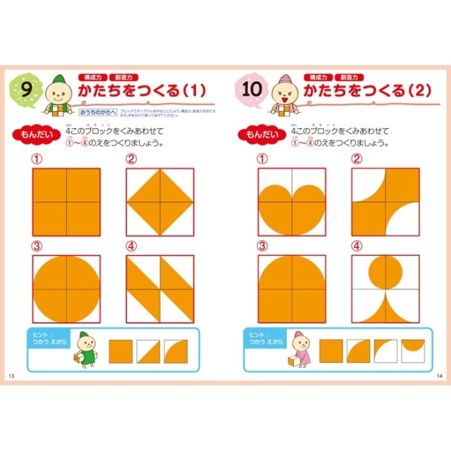 【脳育】 脳育キューブ 【子どもの右脳と左脳を刺激する知育教材！】