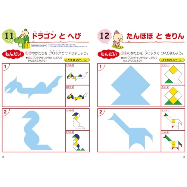おもちゃのジャンボ 脳育 立体そうぞう 子どもの右脳と左脳を刺激する知育教材 知育玩具 通販 販売 おもちゃのジャンボ 脳育 立体そうぞう 子どもの右脳と左脳を刺激する知育教材 知育玩具 通販 販売