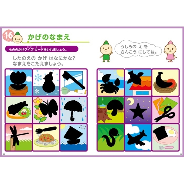 【言語教育】 もののなまえ 【子どもの右脳と左脳を刺激する知育教材！】