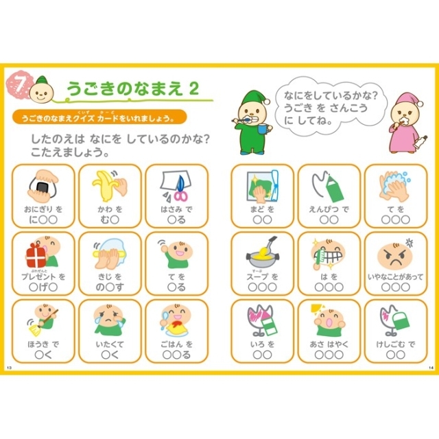 【言語教育】 もののなまえ 【子どもの右脳と左脳を刺激する知育教材！】