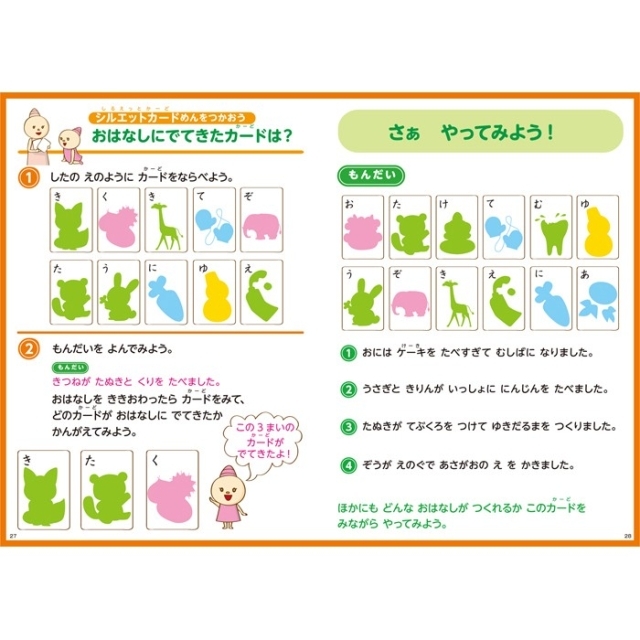 【言語教育】 なまえカード 【子どもの右脳と左脳を刺激する知育教材！】