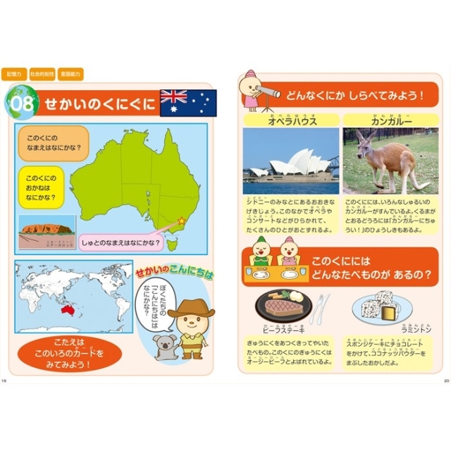 知育教材‼️ おもちゃのジャンボ】 【言語教育】 世界のことば 【子どもの右脳と