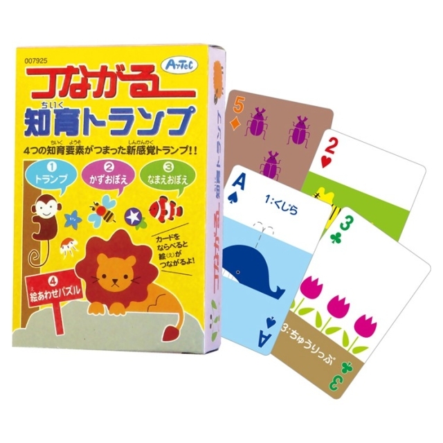 【数教育】 知育トランプ 【子どもの右脳と左脳を刺激する知育教材！】