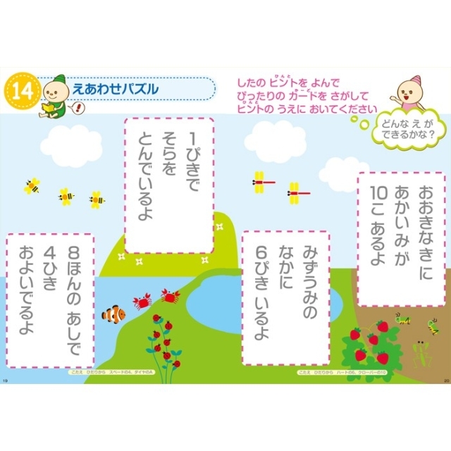 【数教育】 知育トランプ 【子どもの右脳と左脳を刺激する知育教材！】