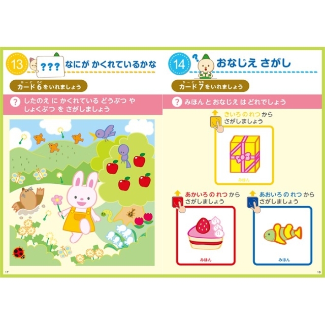 【脳育】 ポケットスタディ 【子どもの右脳と左脳を刺激する知育教材！】