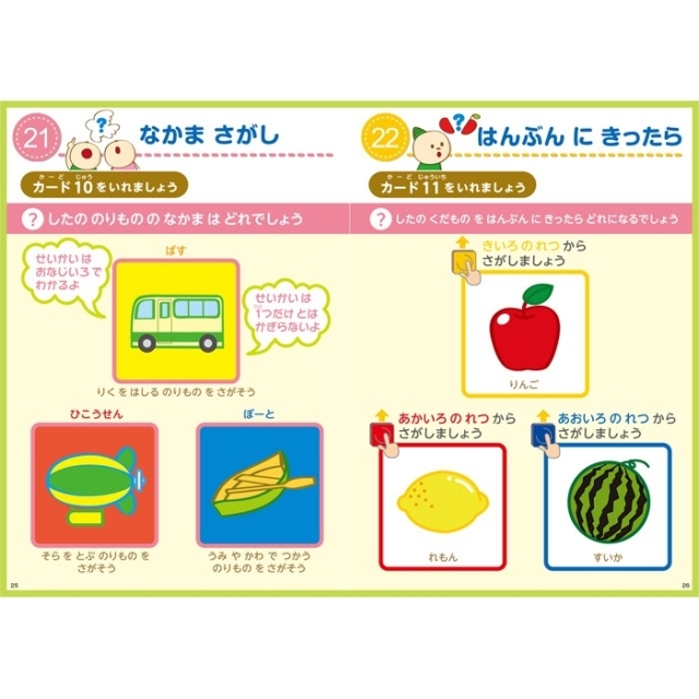 【脳育】 ポケットスタディ 【子どもの右脳と左脳を刺激する知育教材！】