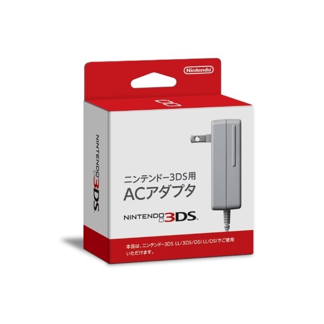 ニンテンドー3DS用 ACアダプタ （3DSLL/3DS/DSiLL/DSi 兼用）