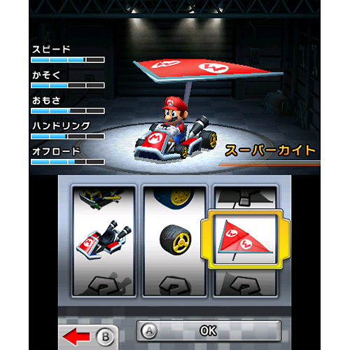 ニンテンドー3DS マリオカート7 （ゲームソフト）