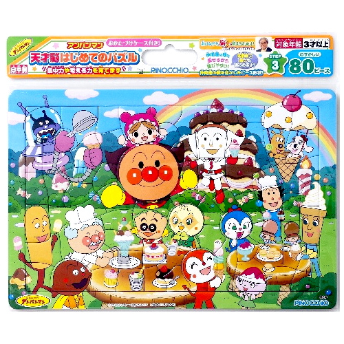 人気のアンパンマンの学べる 遊びパズルが登場。小さなお子様でも遊べる簡単なパズルです。楽しくお勉強できます