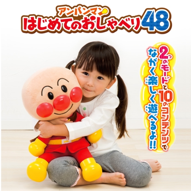 アンパンマン はじめてのおしゃべり48 （遊んで学ぼう言葉の知育）