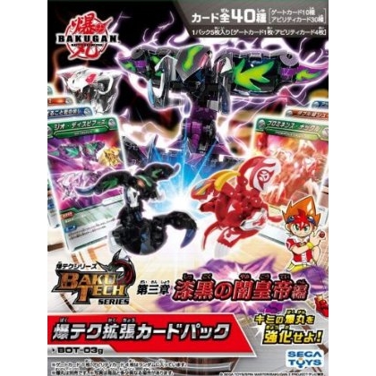 爆丸（BAKUGAN） BOT-03g 爆テク拡張カードパック 第三章 漆黒の闇皇帝編