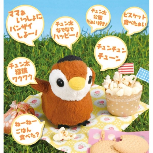 【おしゃべり人形】 すずめのチュン太 ほうじ茶色 （ヒーリングパートナー）