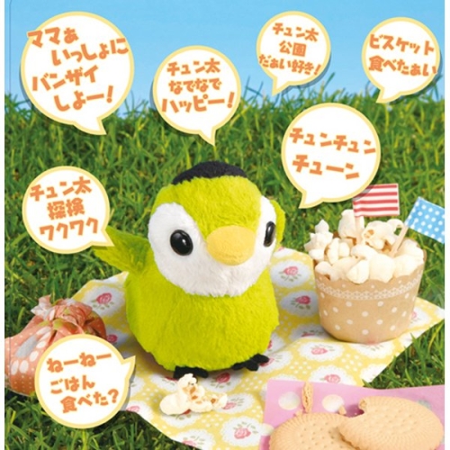 【おしゃべり人形】 すずめのチュン太 まっ茶色 （ヒーリングパートナー）
