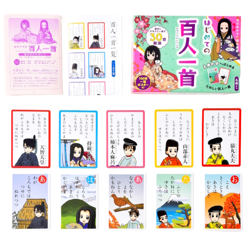 簡単 覚えやすい カルタの様に 小さな子でも楽しめる 百人一首です。遊びながら 百人一首を覚えちゃおう