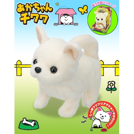 【電動どうぶつ】 あかちゃん チワワ 【トコトコあるいてシッポフリフリ！】