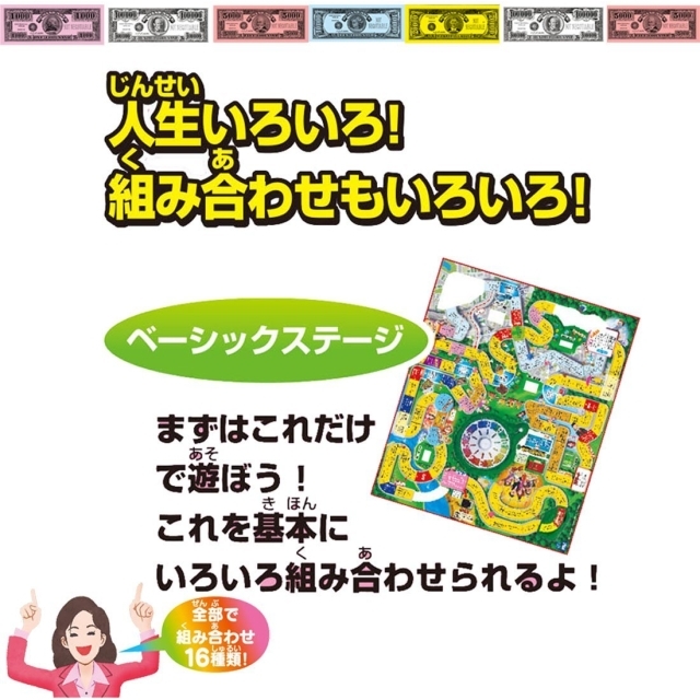 おもちゃのジャンボ】 人生ゲーム 【人気の定番ボードゲーム】 通販 販売