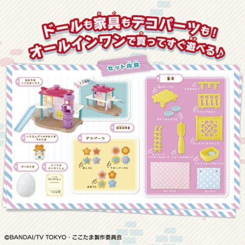 おもちゃのジャンボ】 ヒミツのここたま おおきなここたまハウス