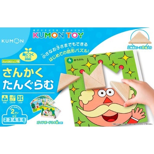 くもん さんかく たんぐらむ おもちゃ