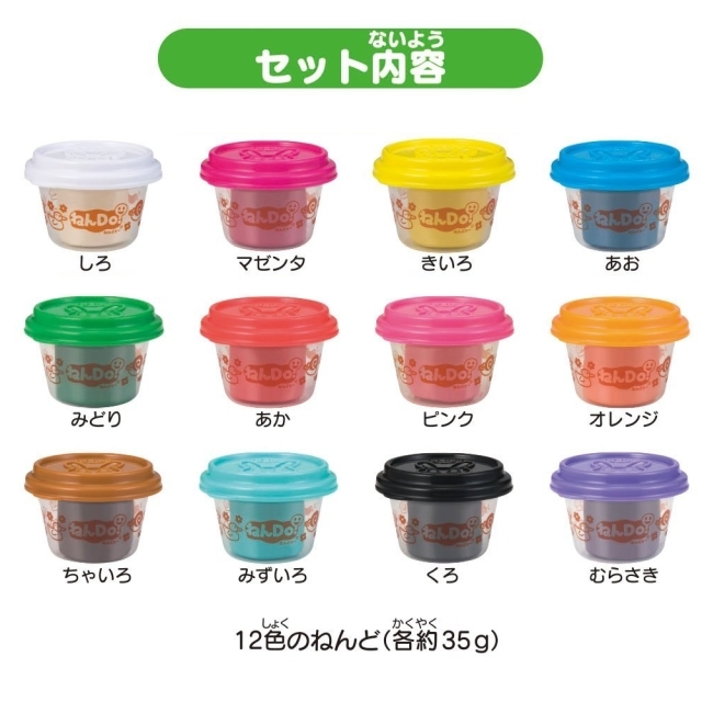 【個性を育む】 ねんDo ねんど12色セット 【やわらか安全こむぎねんど】