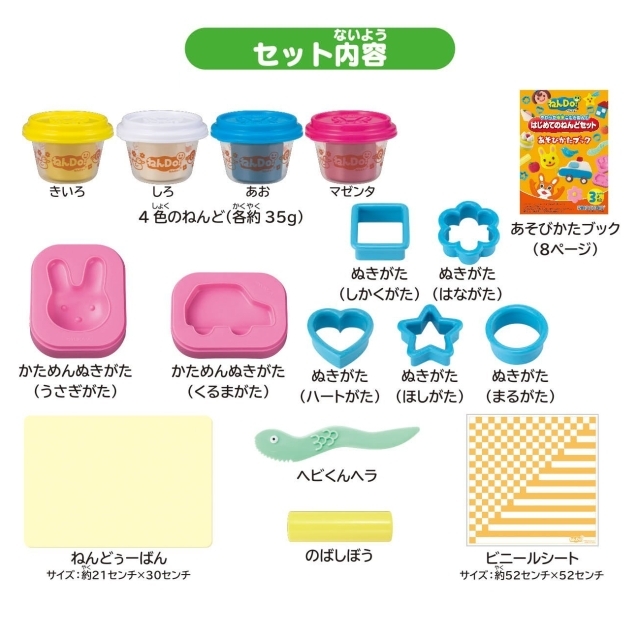 【個性を育む】 ねんDo はじめてのねんどセット 【やわらか安全こむぎねんど】