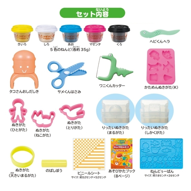 【個性を育む】 ねんDo ねんどきほんセット 【やわらか安全こむぎねんど】