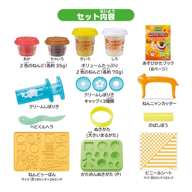 おもちゃのジャンボ】 ねんDo ねんどでパティシエセット 【個性を育む