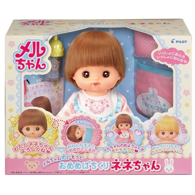 メルちゃん お人形セット メルちゃんのいもうと おめめぱちくりネネちゃん