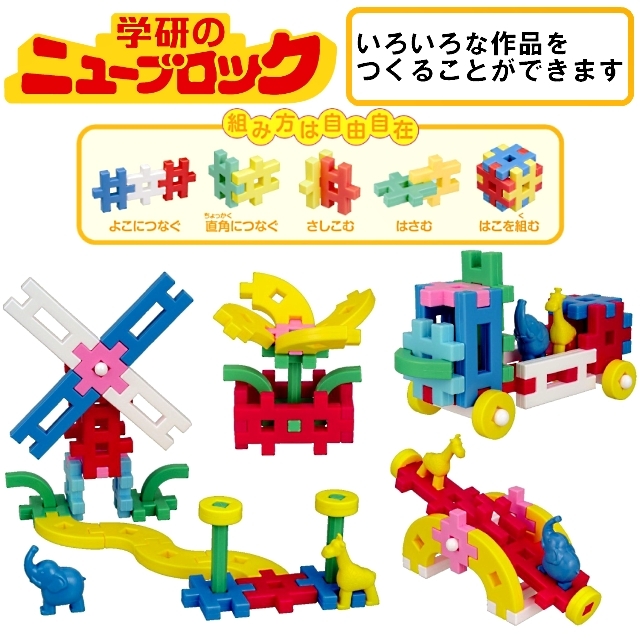 学研 ニューブロック ようちえんバスボトル