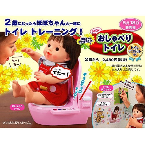 おもちゃのジャンボ ぽぽちゃん お道具 お買いものベビーカー シートベルト ショッピングバスケットつき ポポちゃん やさしい心芽生えるおもちゃ 通販 販売
